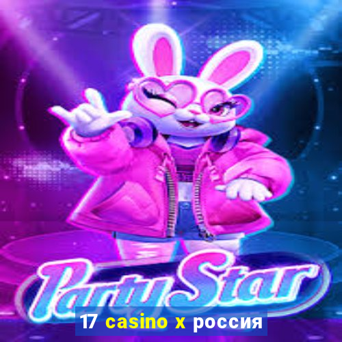 17 casino x россия