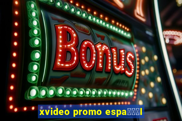 xvideo promo espa鐢郸l