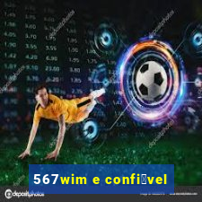 567wim e confi谩vel