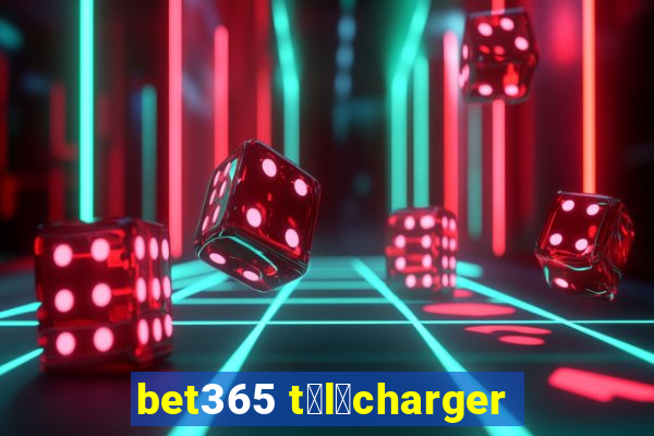 bet365 t茅l茅charger