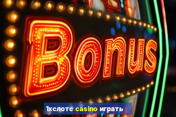 1хслотс casino играть