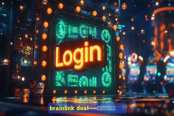 brainlink dual——双通道脑波检测