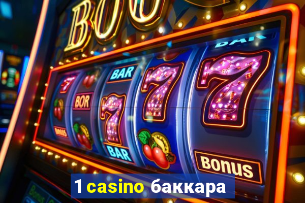 1 casino баккара