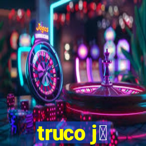 truco j谩