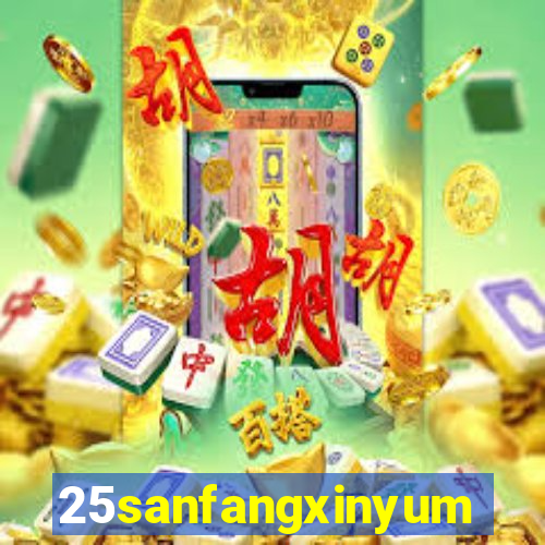 25sanfangxinyuming.com