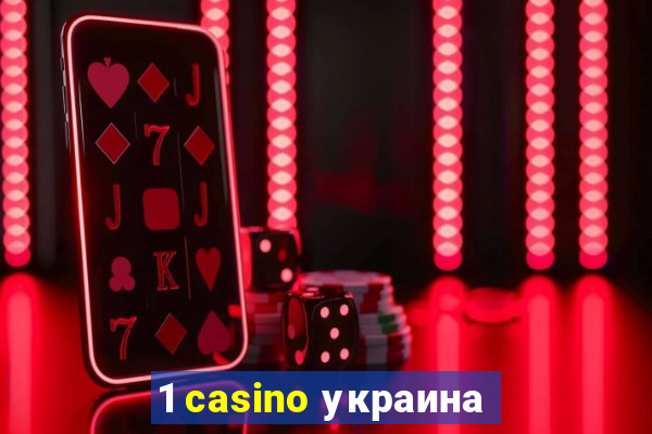 1 casino украина