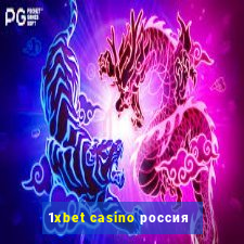 1xbet casino россия