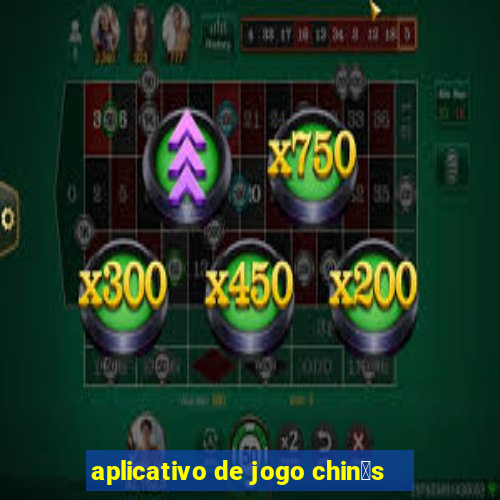 aplicativo de jogo chin锚s