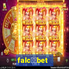 falc鑼玱bet