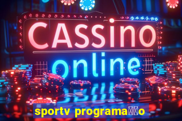 sportv programa莽茫o