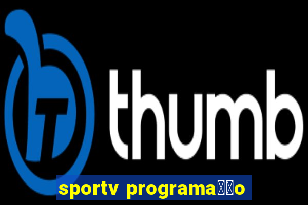 sportv programa莽茫o